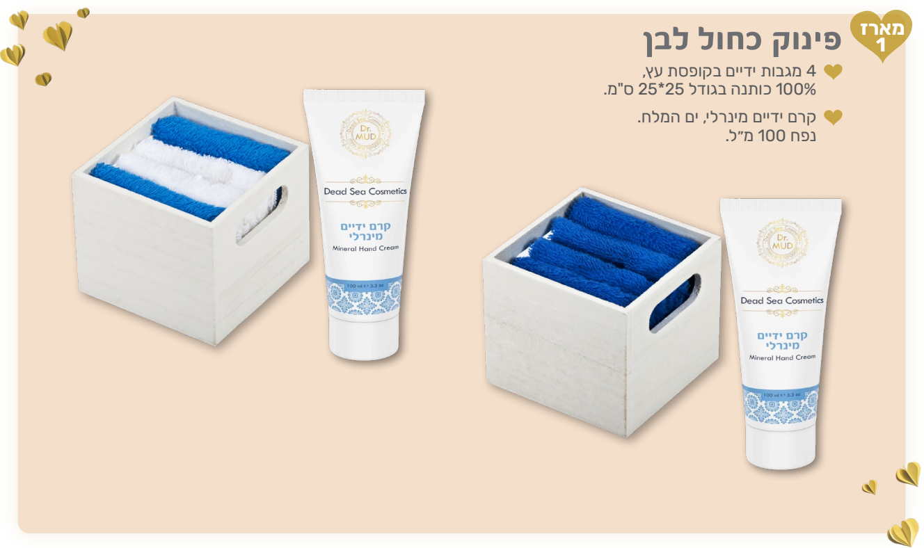 פינוק כחול לבן - מארז המכיל 4 מגבות ידיים 100% כותנה 25x25 ס